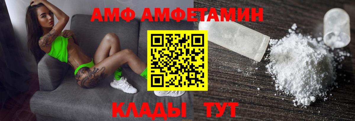 нарко площадка формула  Вход с VPN  Старая Купавна  Amphetamine Premium 