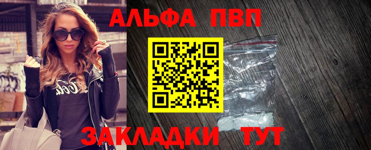 Alpha-PVP крисы CK  Alfa_PVP кристаллы  Alpha PVP мука  Alpha PVP  Старая Купавна  Вход с VPN 