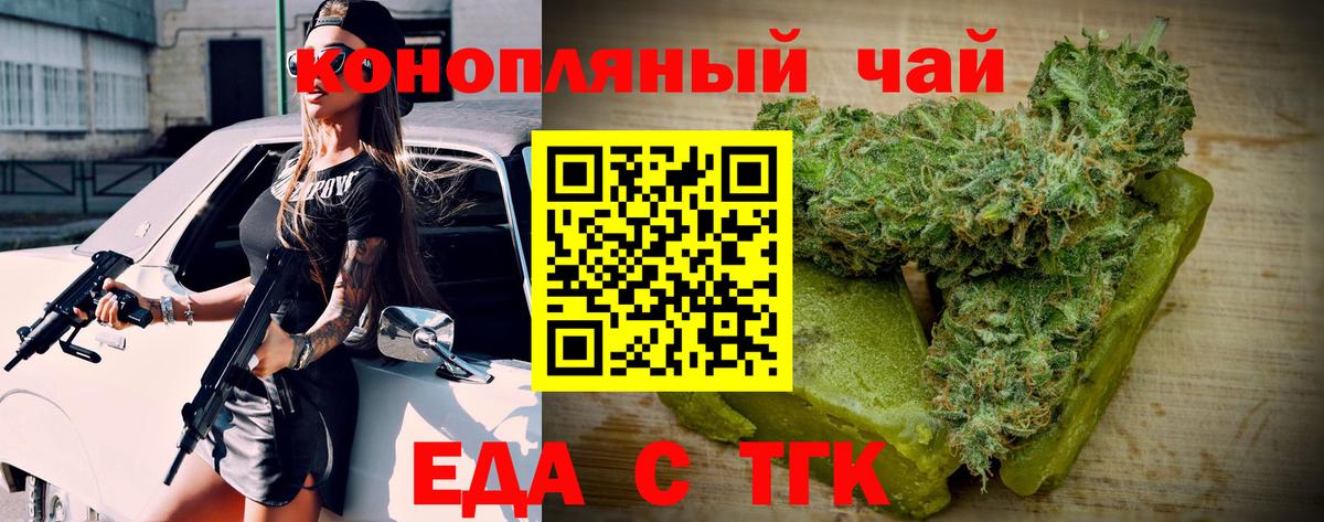 Canna-Cookies конопля  Вход с VPN  Старая Купавна 