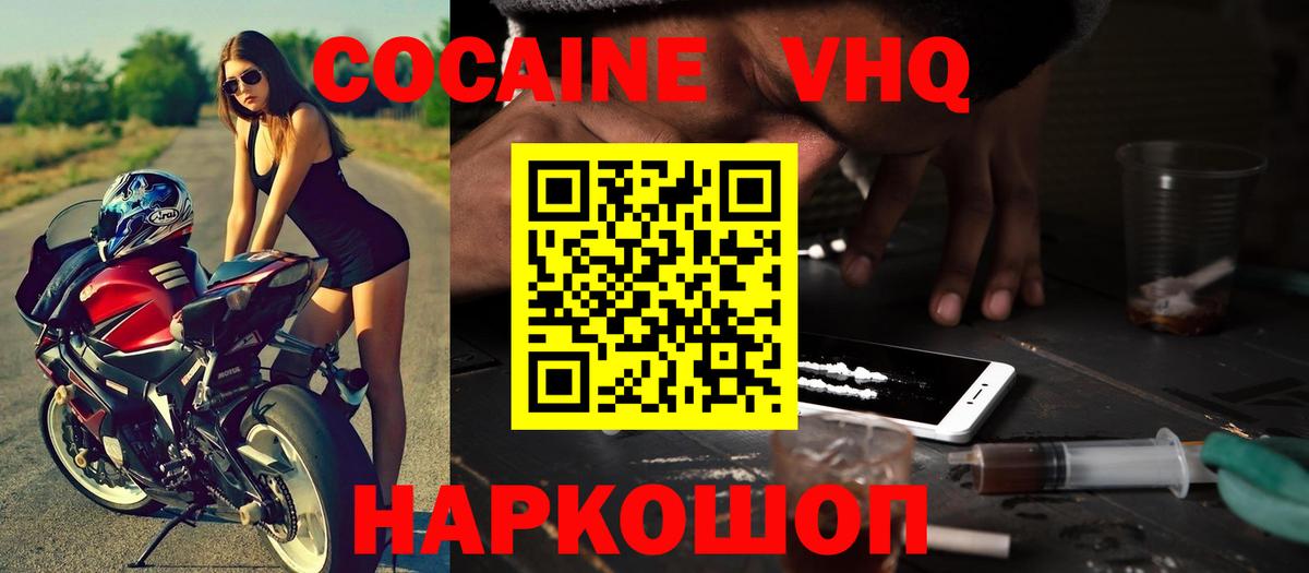 COCAIN 97%  COCAIN  Старая Купавна  Вход с VPN  КОКАИН Колумбийский 