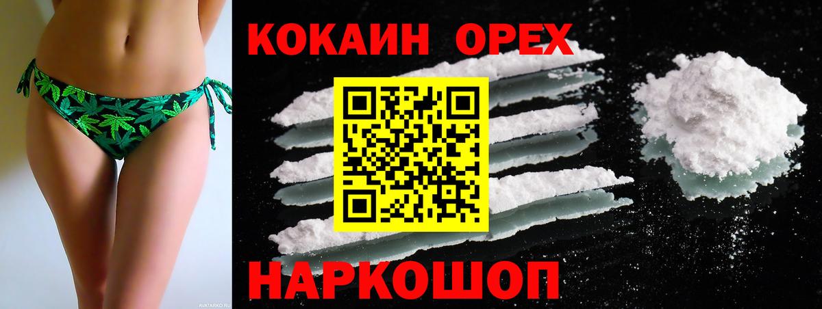 КОКАИН Columbia Старая Купавна