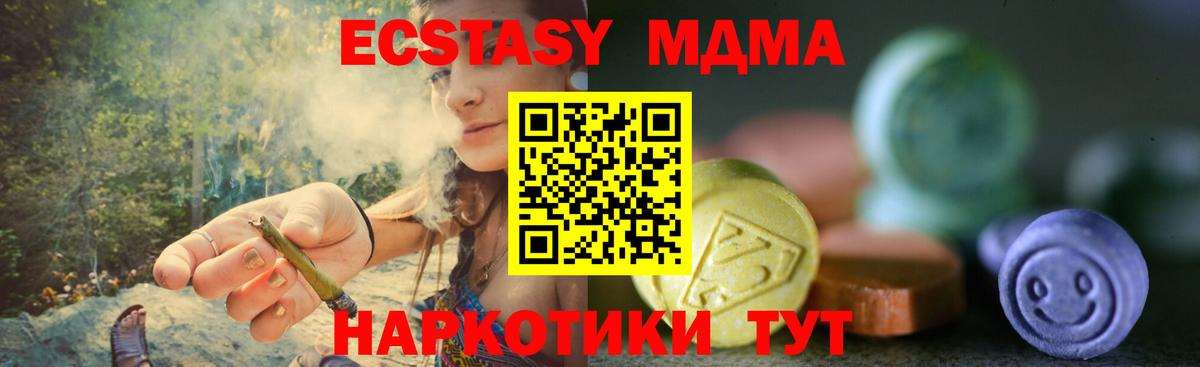 Ecstasy Дубай  Экстази 99%  Вход с VPN  Старая Купавна 