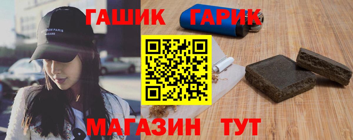 ГАШ убойный Старая Купавна