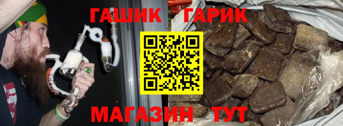 ГАШИШ Ice-O-Lator  купить наркоту  ГАШИШ  Старая Купавна  Вход с VPN  Гашиш гашик 