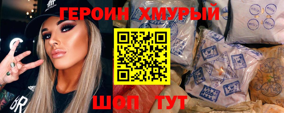 Героин Афган Старая Купавна