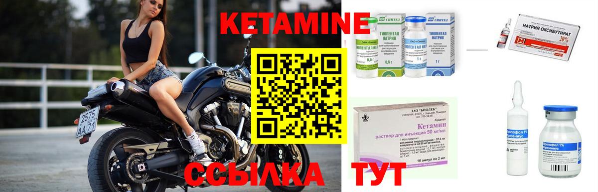 КЕТАМИН VHQ  Вход с VPN  Старая Купавна 