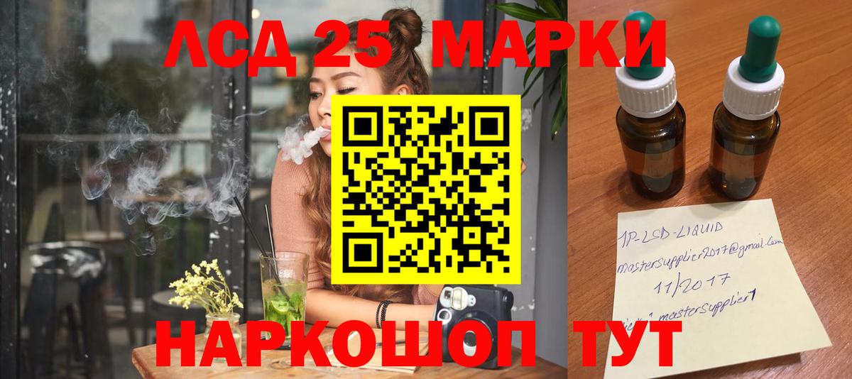 LSD-25 экстази кислота  LSD-25 экстази  Старая Купавна  Лсд 25 экстази кислота  Вход с VPN 