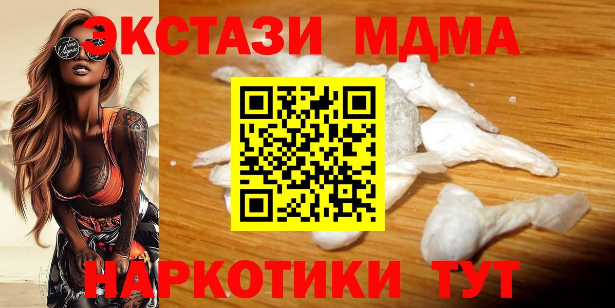 MDMA  Вход с VPN  Старая Купавна  MDMA кристаллы 