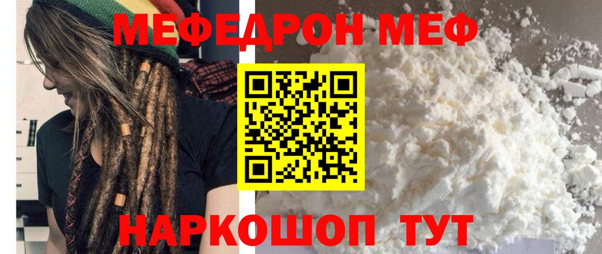 Мефедрон  Вход с VPN  Старая Купавна  Меф  Мефедрон mephedrone  Мефедрон кристаллы 