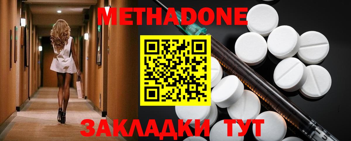 Старая Купавна  МЕТАДОН methadone  сайты даркнета наркотические препараты  Метадон белоснежный  Вход с VPN 