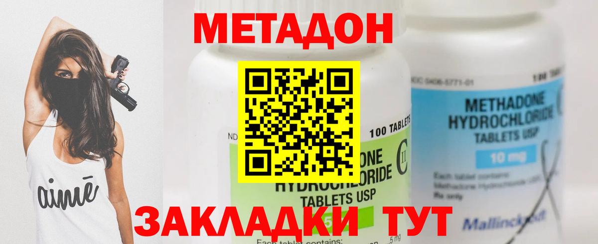 МЕТАДОН мёд Старая Купавна