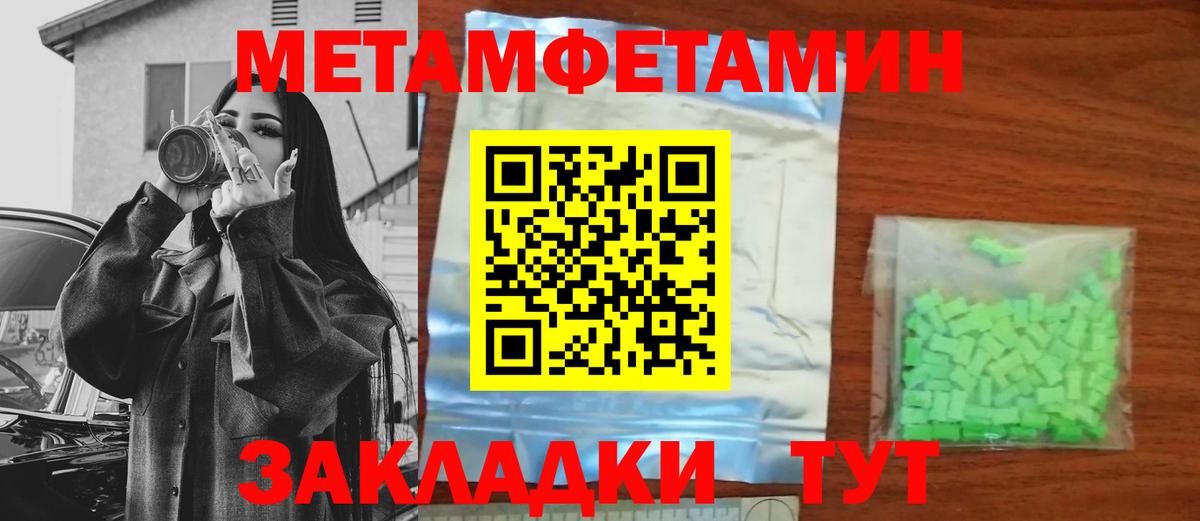 МЕТАМФЕТАМИН кристалл Старая Купавна