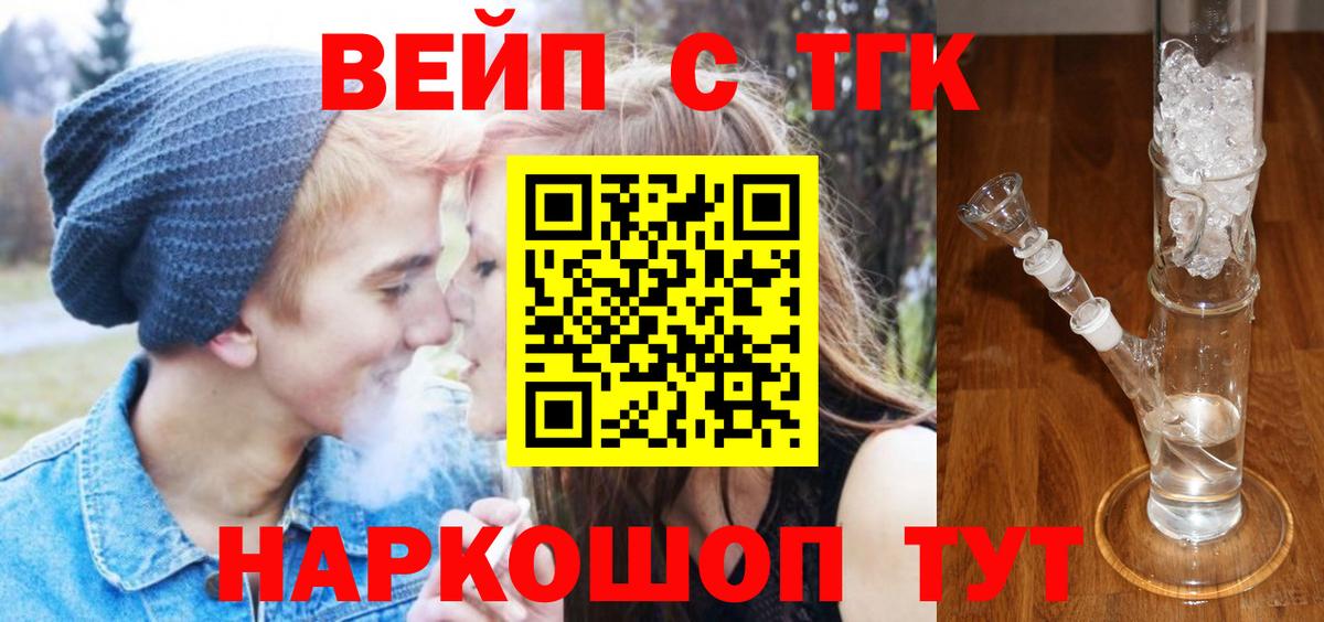 ТГК Wax  Вход с VPN  Дистиллят ТГК Wax  Старая Купавна 