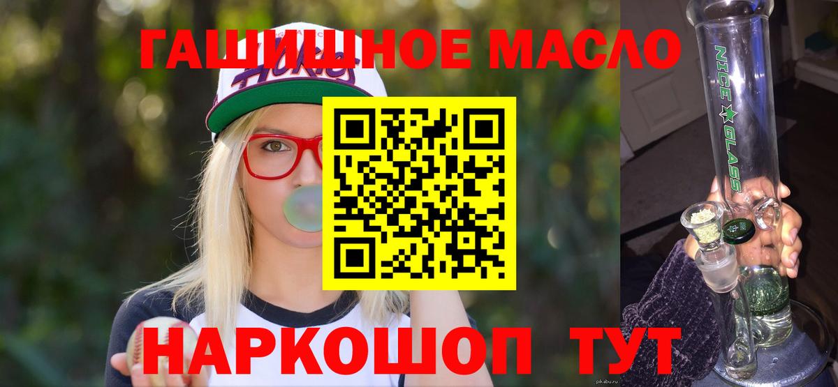 ТГК концентрат Старая Купавна